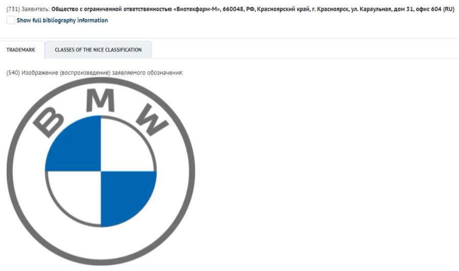 Das BMW-Logo auf der Homepage des russischen Patentamts.