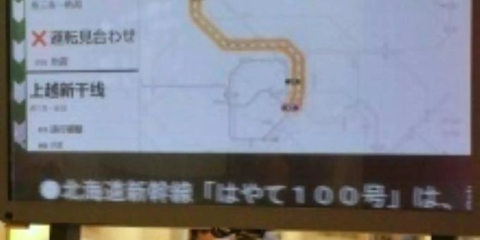 Zugverkehr in Japan nach Erdbeben eingestellt Zugverkehr in Japan nach Erdbeben eingestellt