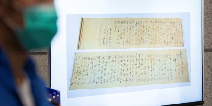 Beschlagnahmte Schriftrolle Beschlagnahmte Schriftrolle