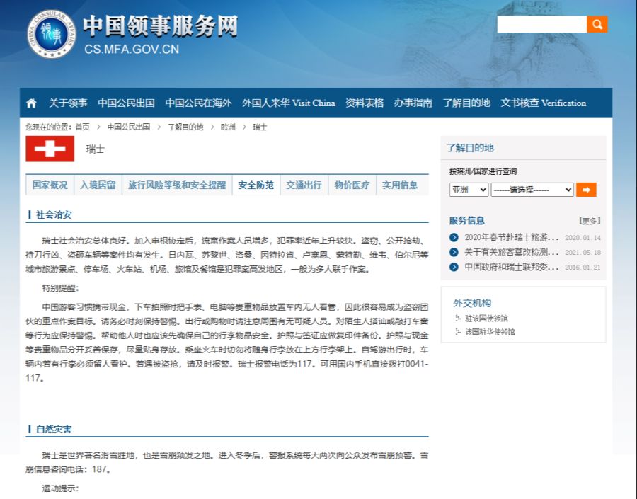 Der chinesische Staat warnt auf seiner Website vor den Gefahren bei Reisen in die Schweiz.