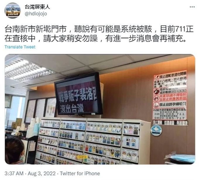 China Taiwan Nancy Pelosi