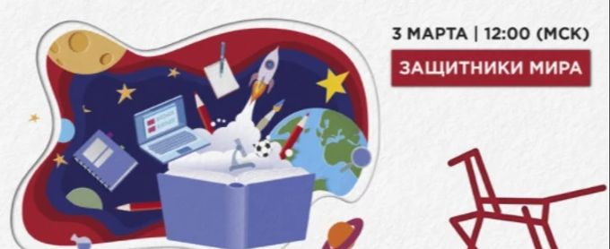 Heute müssen russische Schüler ein Propaganda-Video zum Ukraine-Konflikt schauen. Propaganda Ukraine Konflikt