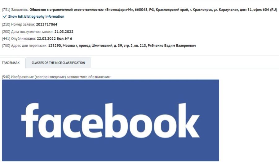 Registrierung des Facebook-Logos beim Patentamt in Russland.