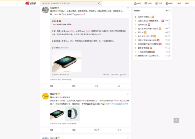 Auf Chinas Microblogging-Plattform Weibo wird die Oppo-Smartwatch heiss diskutiert. Weibo Oppo Smartwatch