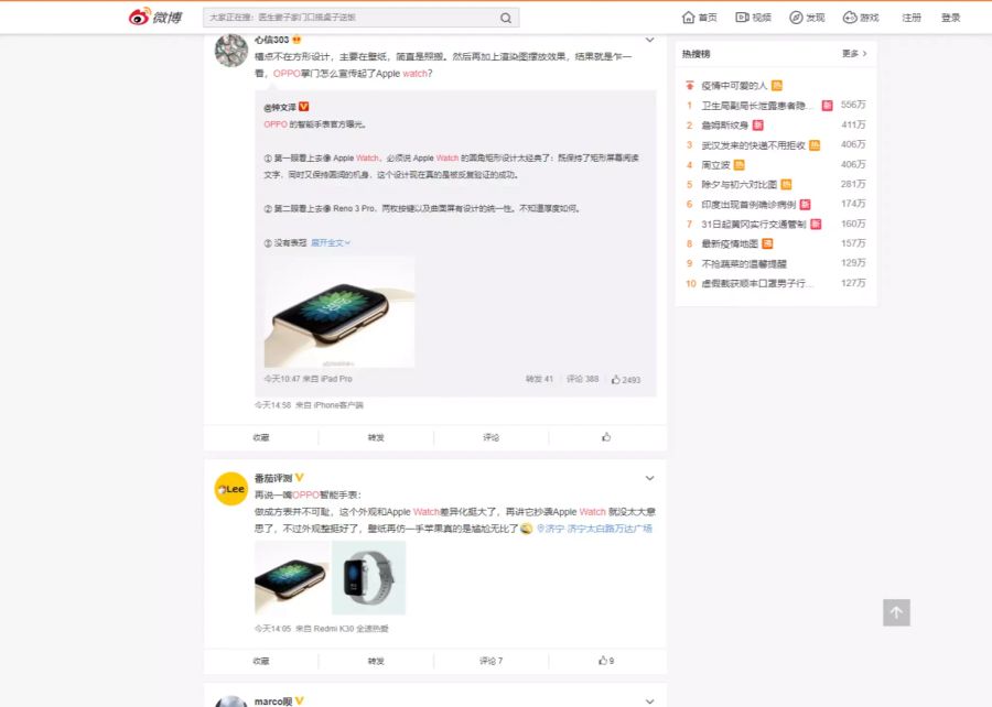 Weibo Oppo Smartwatch