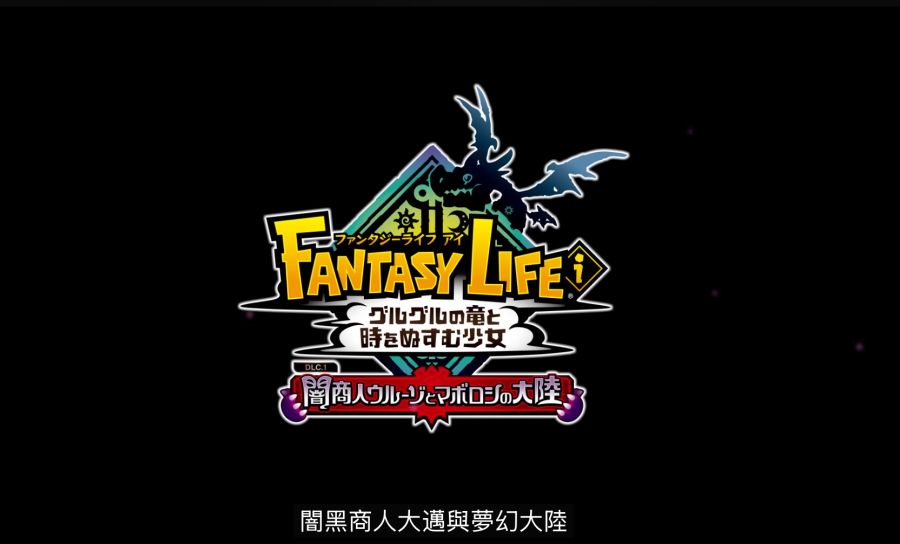 fantasy life dlc