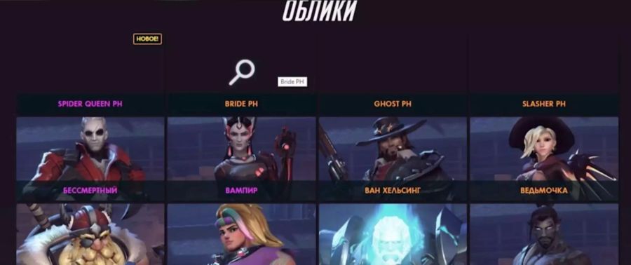 Auf einer russischen Webseite werden die provisorischen, englischen Namen für einen epischen und drei legendäre Skins angezeigt. Weitere, bekannte Halloween Skins sind auch zu sehen.