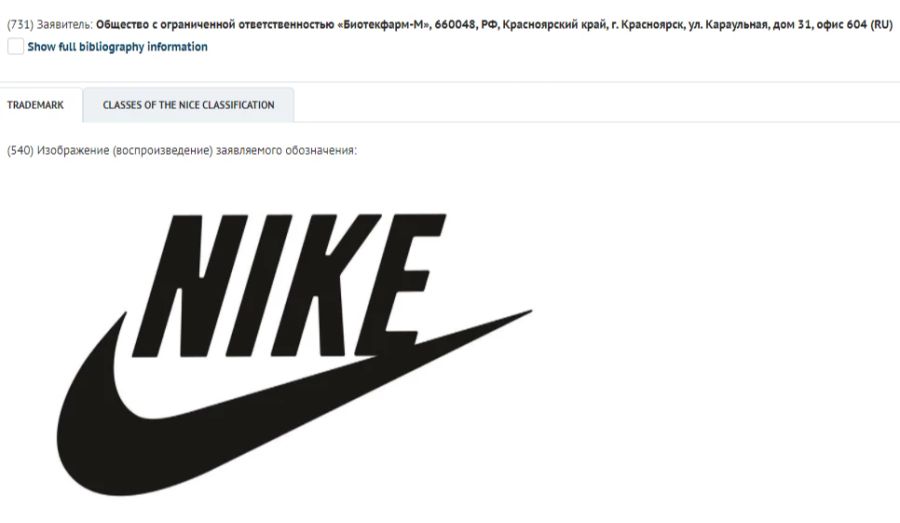 Auch die Rechte am Nike-Logo will sich eine Firma sichern.