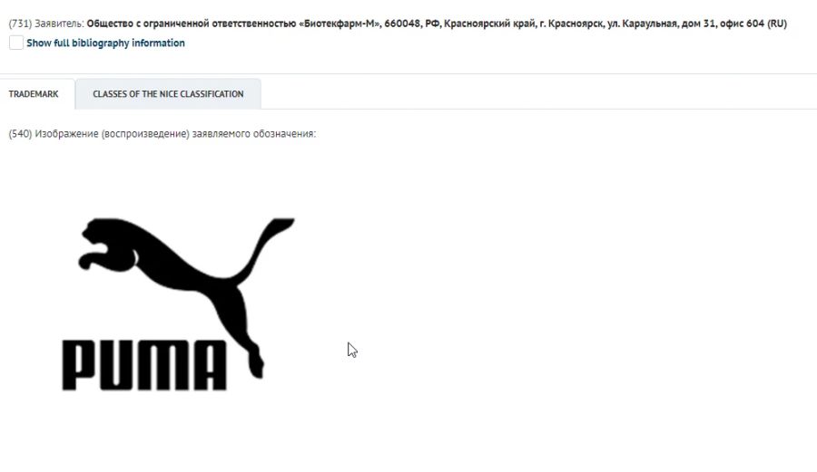 Auch auf das Puma-Logo hat es ein Russen-Unternehmen abgesehen.