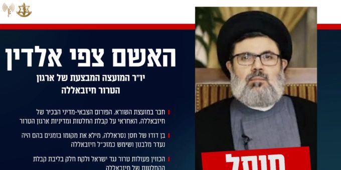 Israel meldet «Beseitigung» von möglichem Nasrallah-Nachfolger Hashim Safieddine. israel