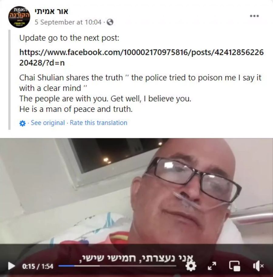 Hai Shouian Coronavirus Israel