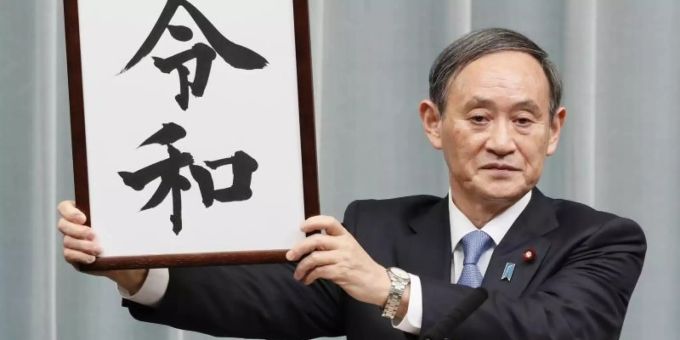 Yoshihide Suga, Chefkabinettssekretär von Japan, wird von Toshihiro Nikai unterstützt. toshihiro nikai