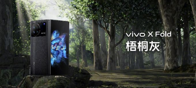 Alternativ gibt es das Vivo X Fold auch in Schwarz. Vivo X Fold