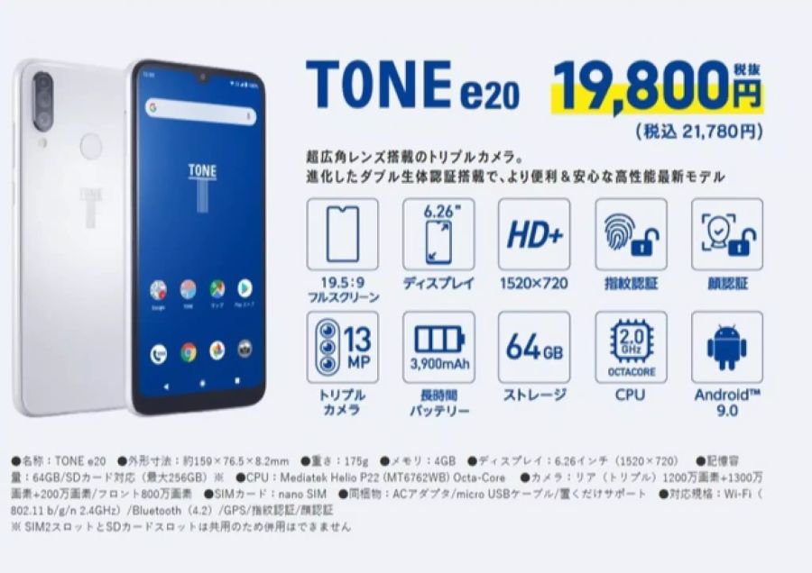 Tone e20