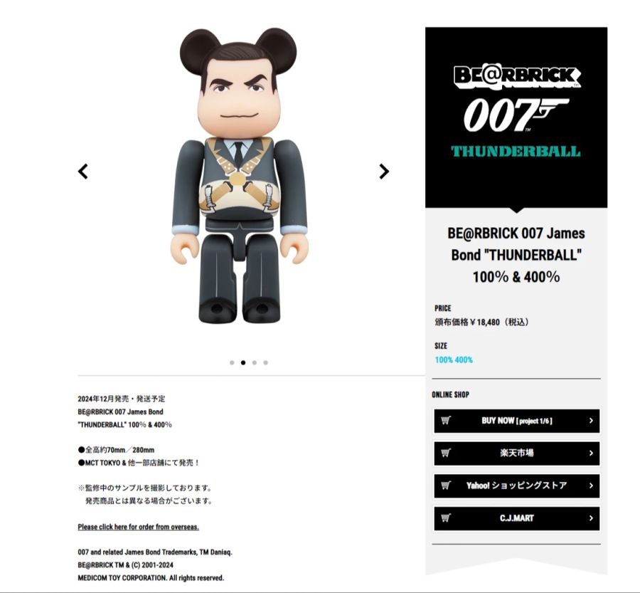 James Bond Bearbrick