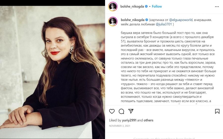 Vera Polozkova ist eine russische Dichterin, Schauspielerin und Sängerin.