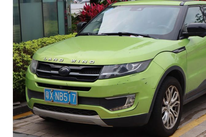 Landwind 7