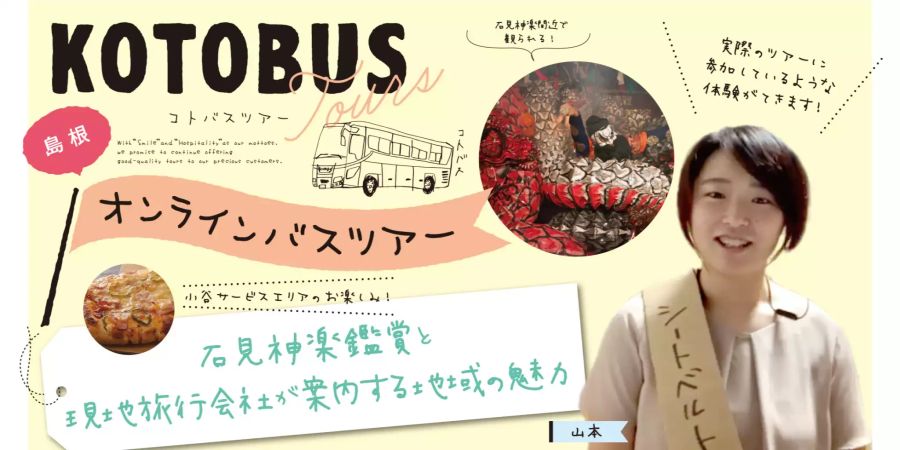 Online Japaner