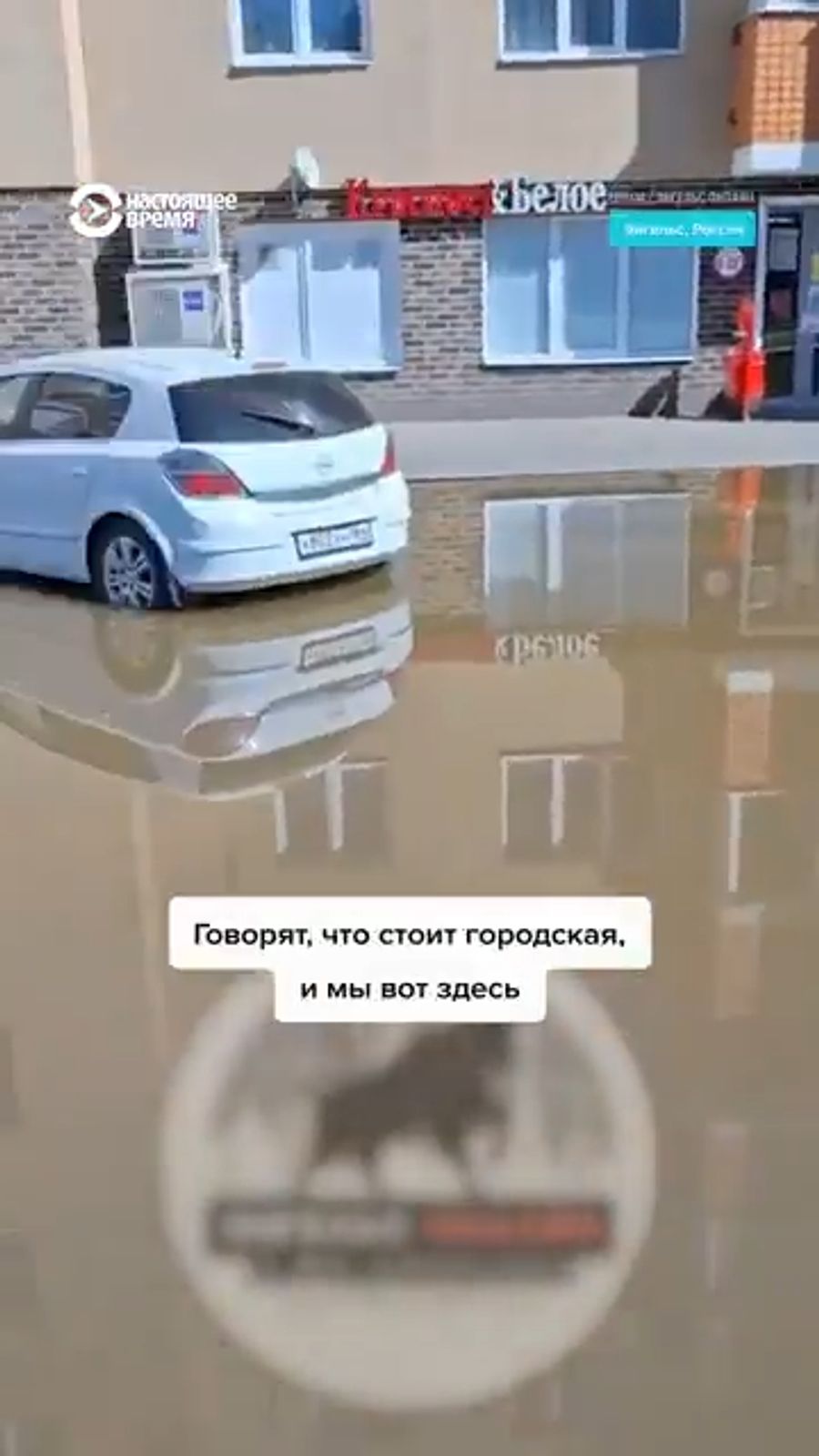 Das Abwasser fliesst deshalb auf die Strassen.
